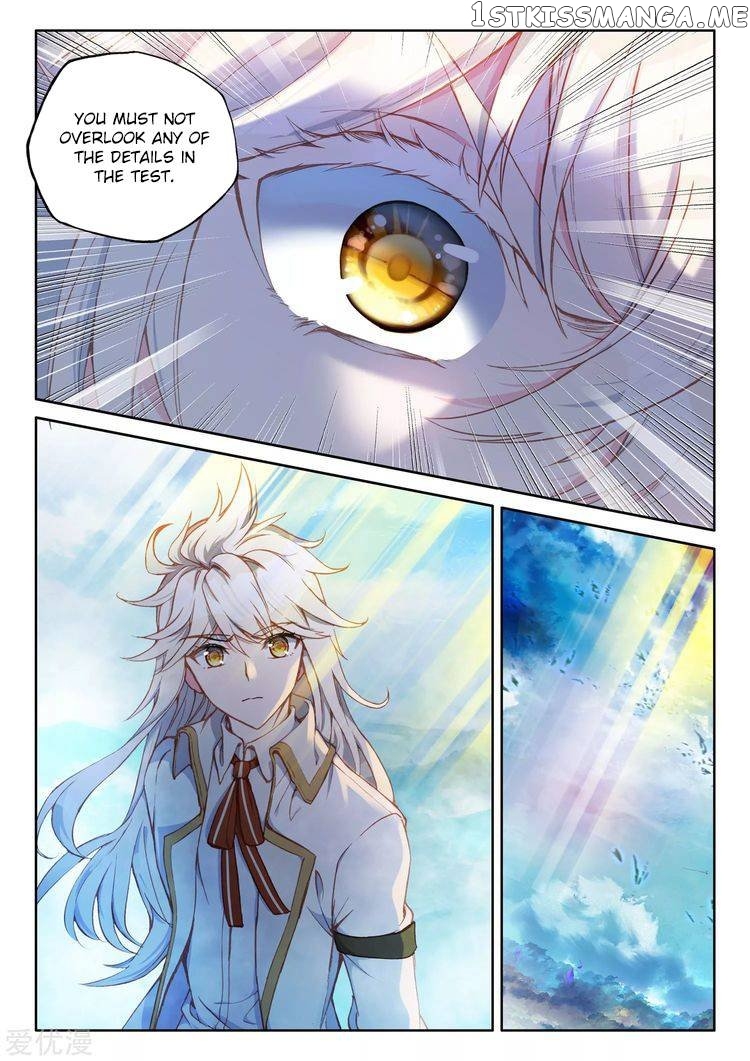 Shen Yin Wang Zuo chapter 223.5 - page 4