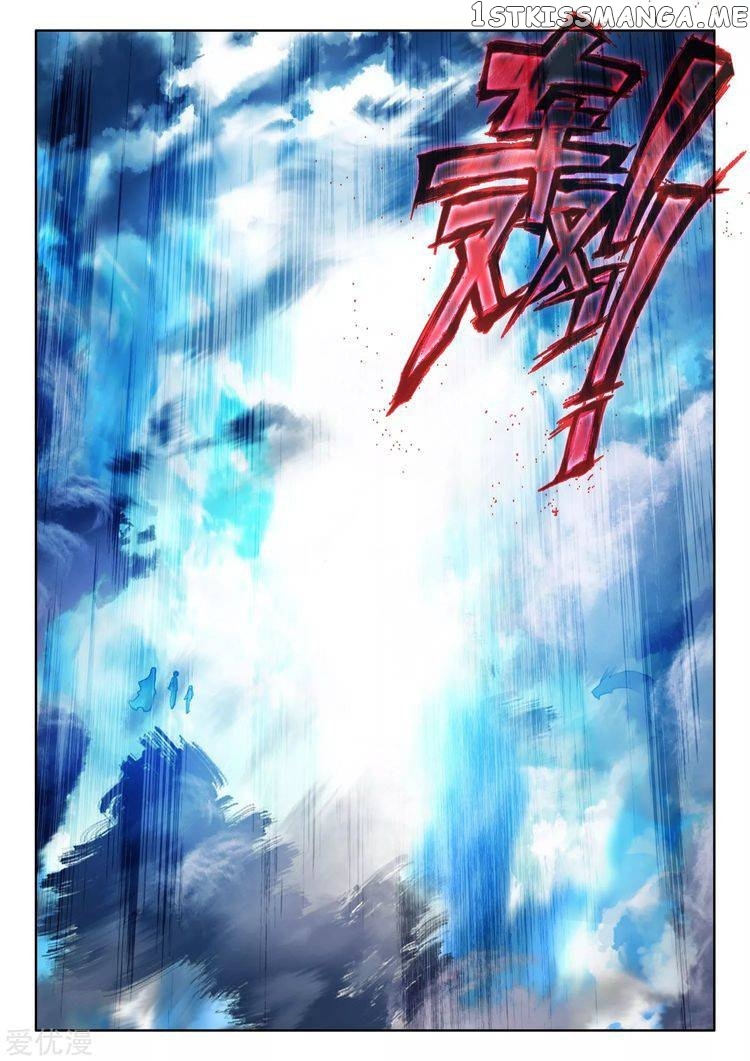 Shen Yin Wang Zuo chapter 223.5 - page 5