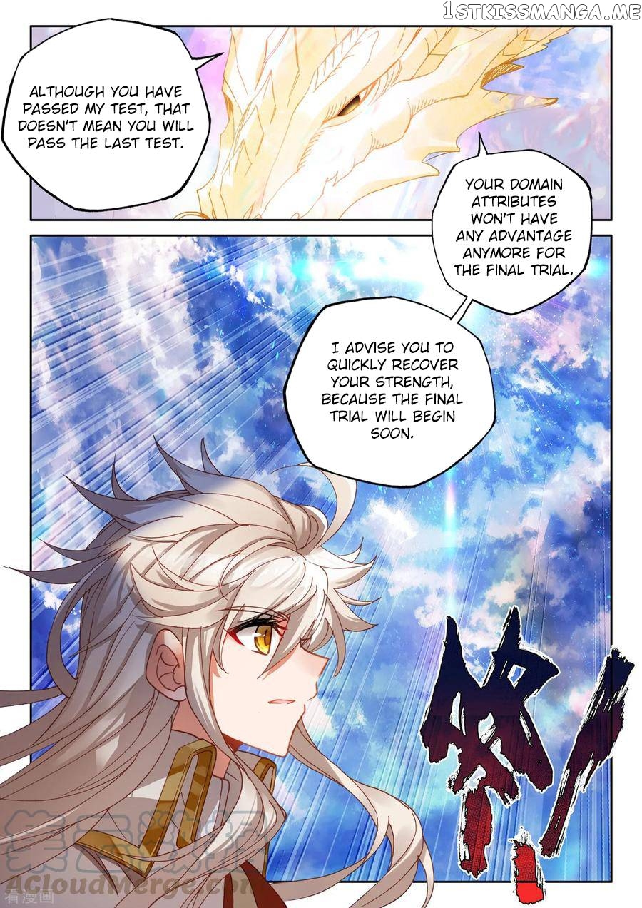 Shen Yin Wang Zuo chapter 223 - page 12
