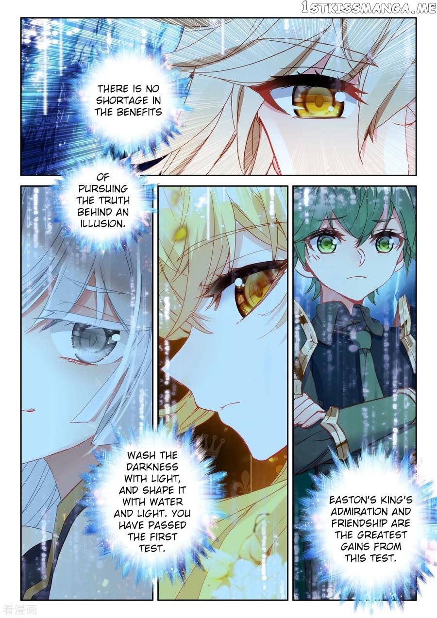 Shen Yin Wang Zuo chapter 221.5 - page 11