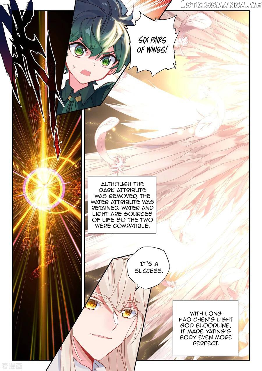 Shen Yin Wang Zuo chapter 221.5 - page 5