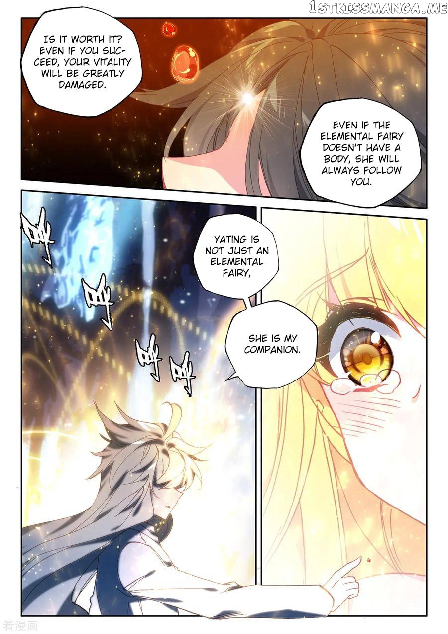 Shen Yin Wang Zuo chapter 220.5 - page 13