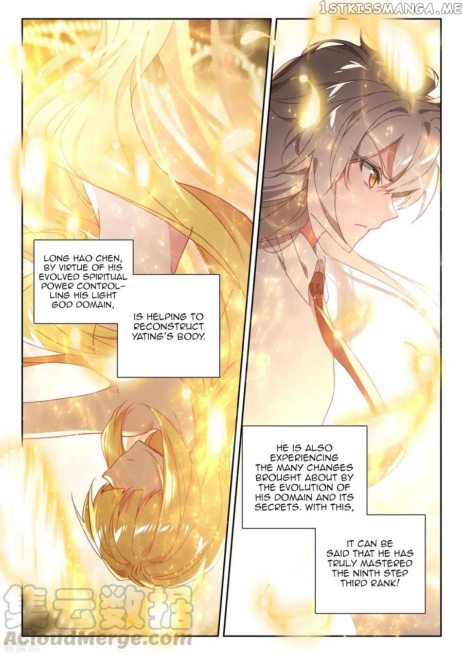Shen Yin Wang Zuo chapter 220.5 - page 4