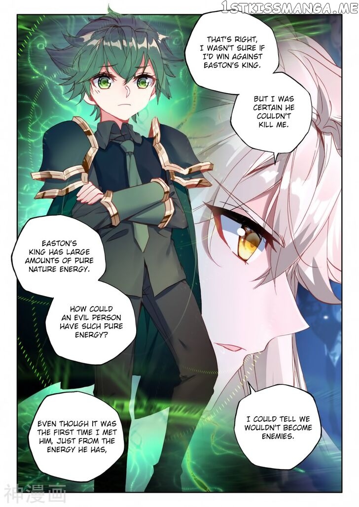 Shen Yin Wang Zuo chapter 218 - page 12