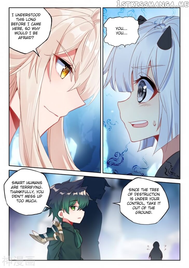 Shen Yin Wang Zuo chapter 218 - page 13