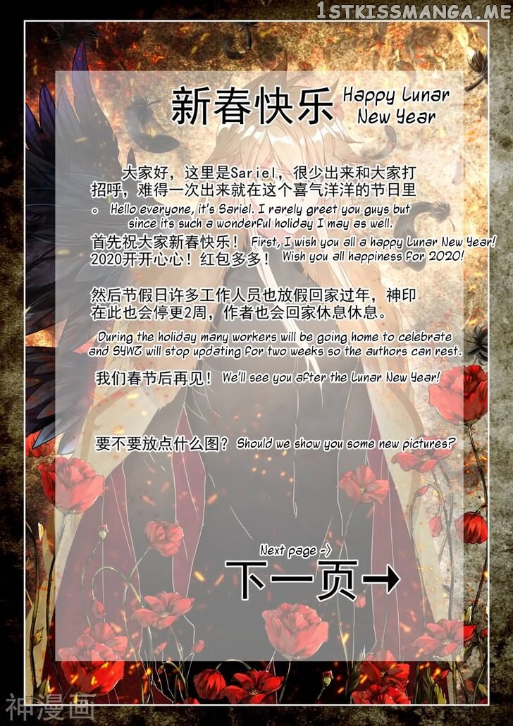 Shen Yin Wang Zuo chapter 218 - page 25
