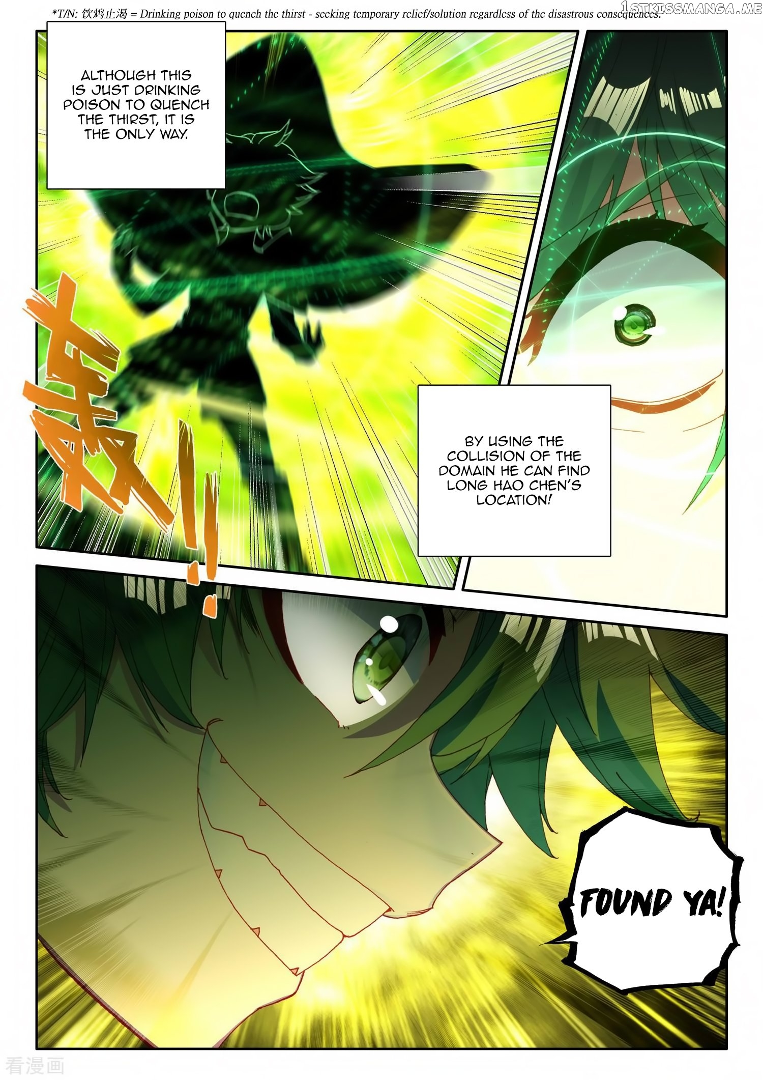 Shen Yin Wang Zuo chapter 216 - page 15