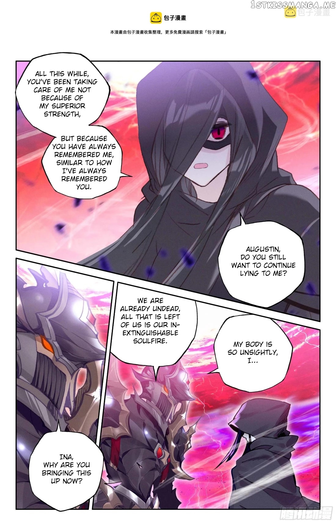Shen Yin Wang Zuo chapter 214.5 - page 2