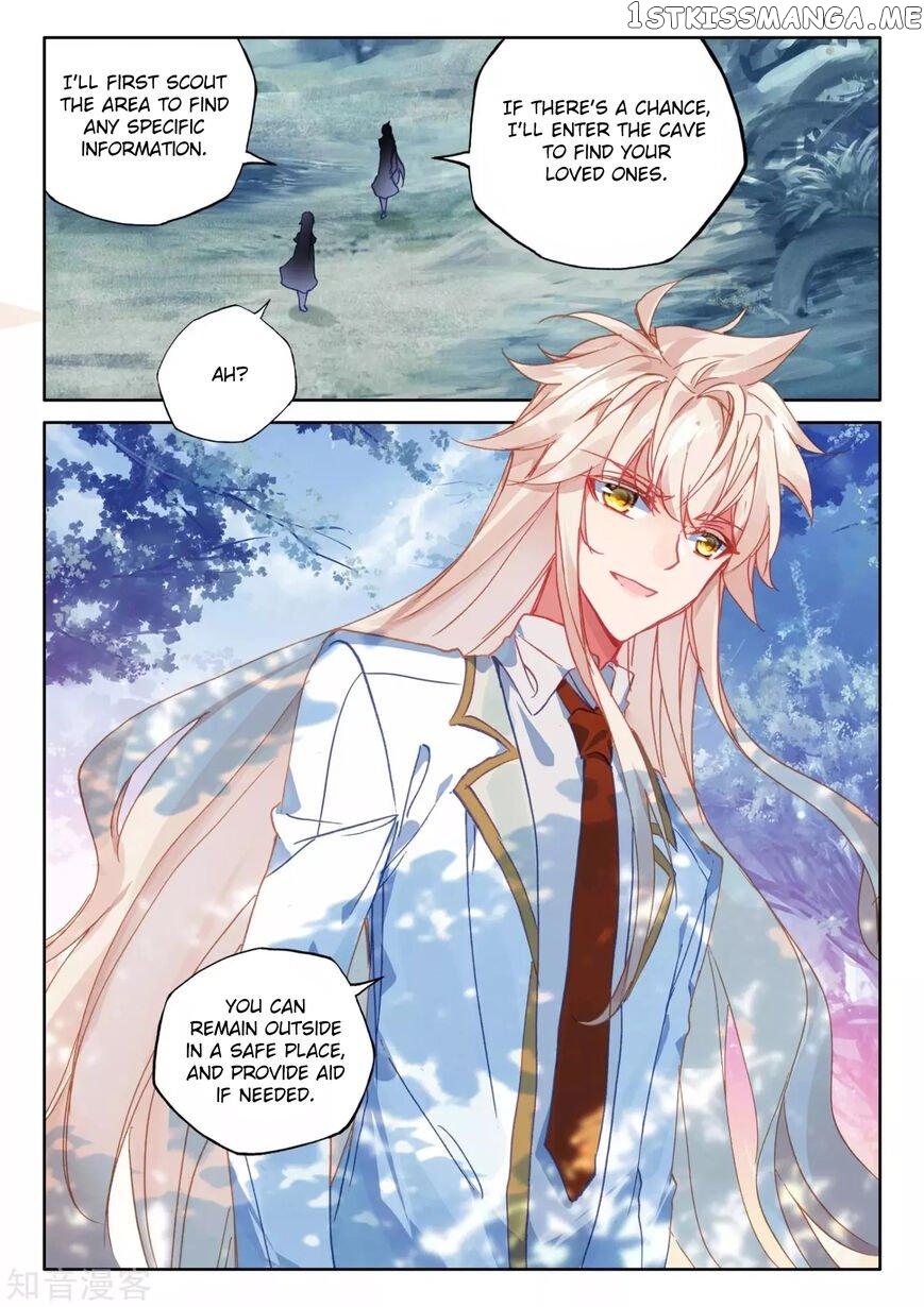 Shen Yin Wang Zuo chapter 213.5 - page 12