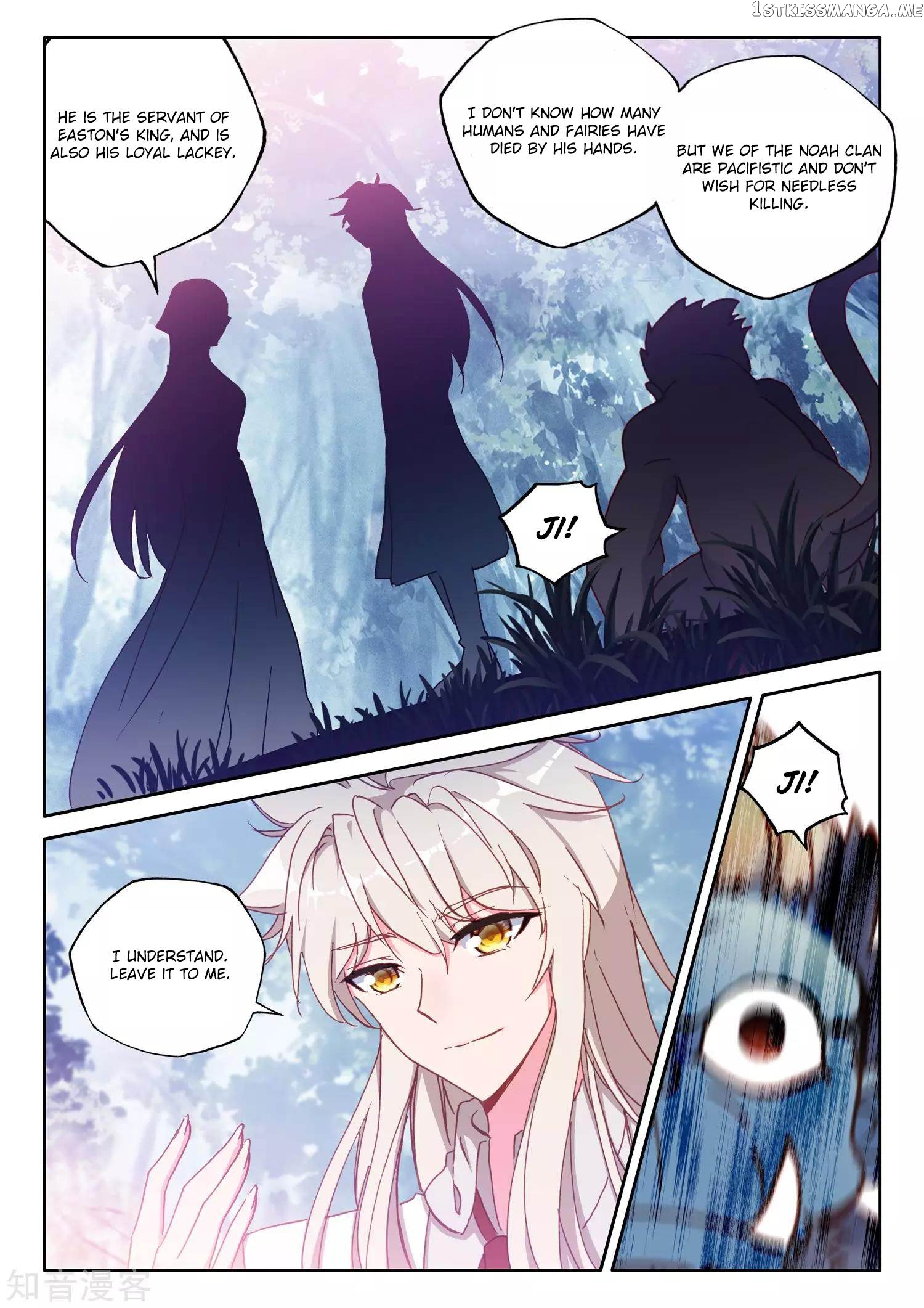Shen Yin Wang Zuo chapter 213.1 - page 7