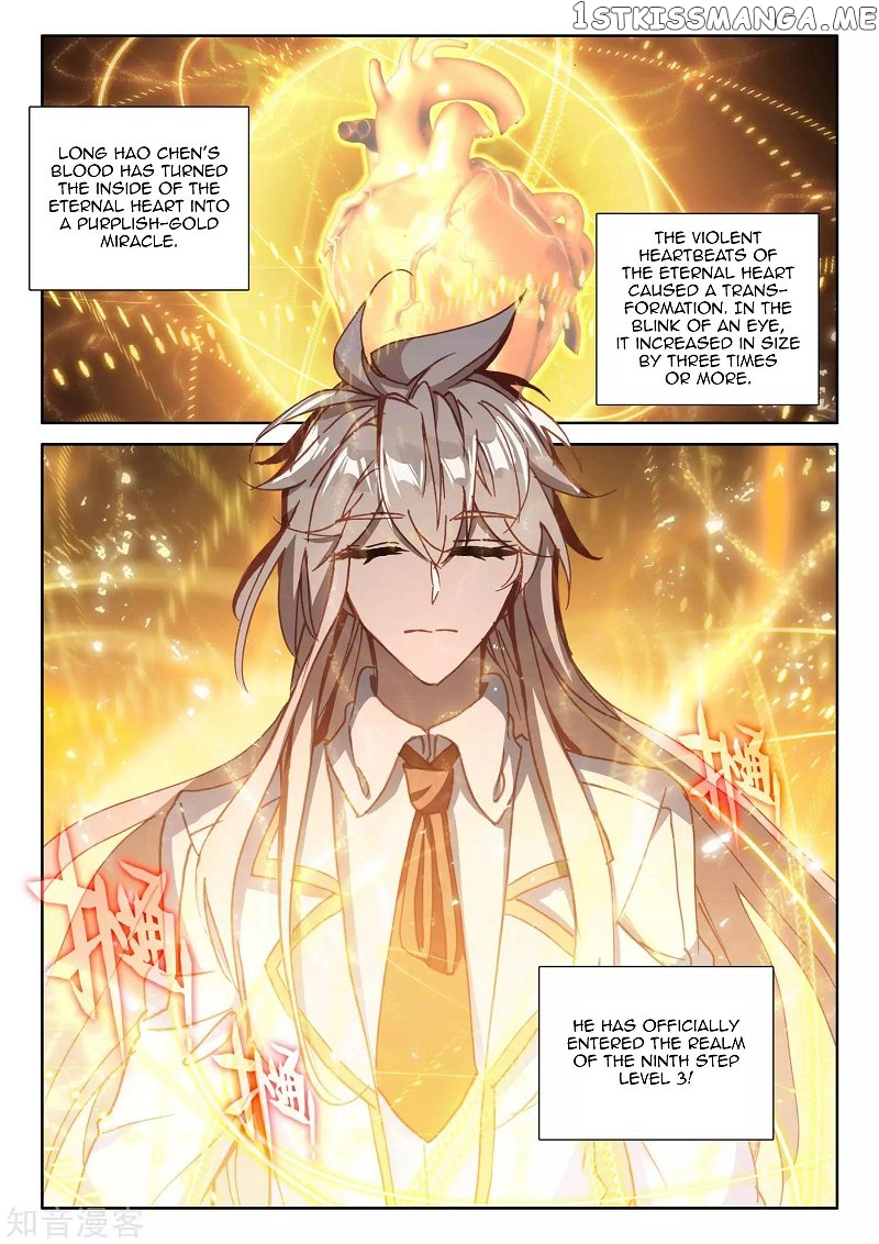Shen Yin Wang Zuo chapter 212.2 - page 6