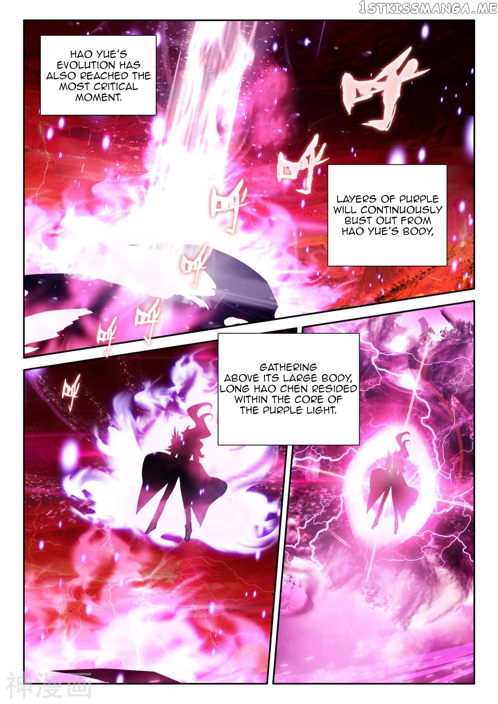 Shen Yin Wang Zuo chapter 211.5 - page 12