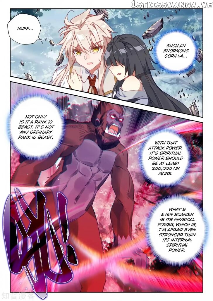 Shen Yin Wang Zuo chapter 211 - page 17