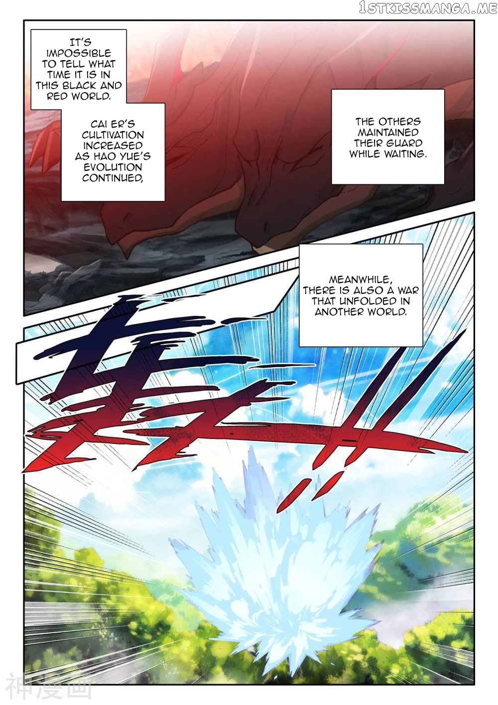 Shen Yin Wang Zuo chapter 210.5 - page 3