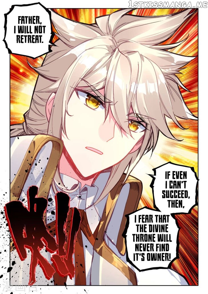 Shen Yin Wang Zuo chapter 208.2 - page 13