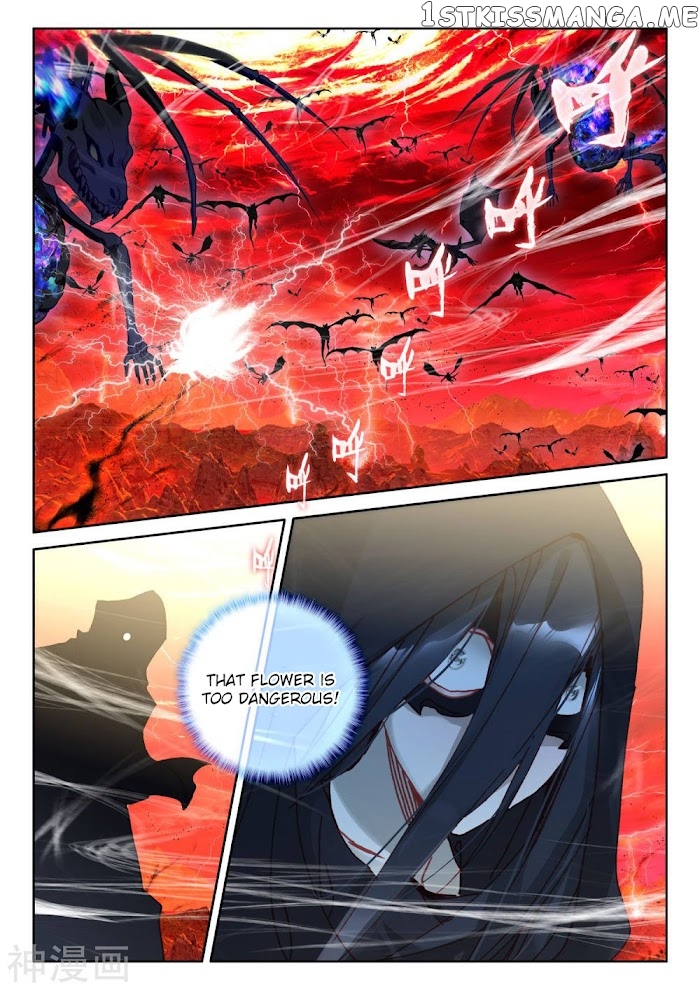 Shen Yin Wang Zuo chapter 207.5 - page 11