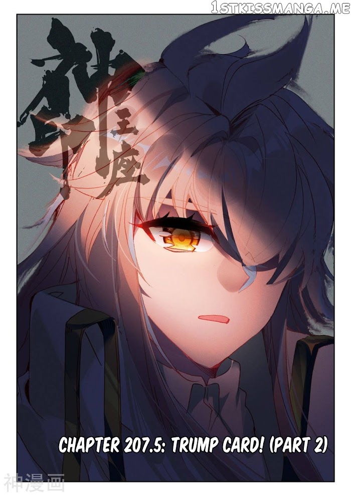 Shen Yin Wang Zuo chapter 207.5 - page 2