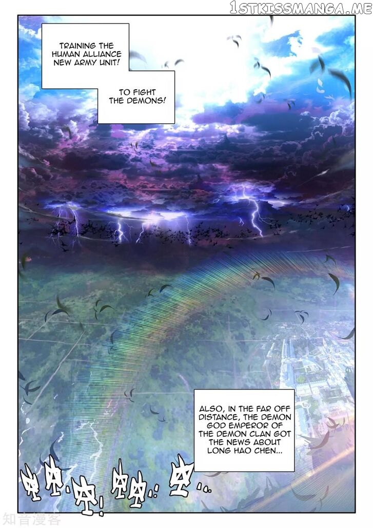 Shen Yin Wang Zuo chapter 207 - page 22