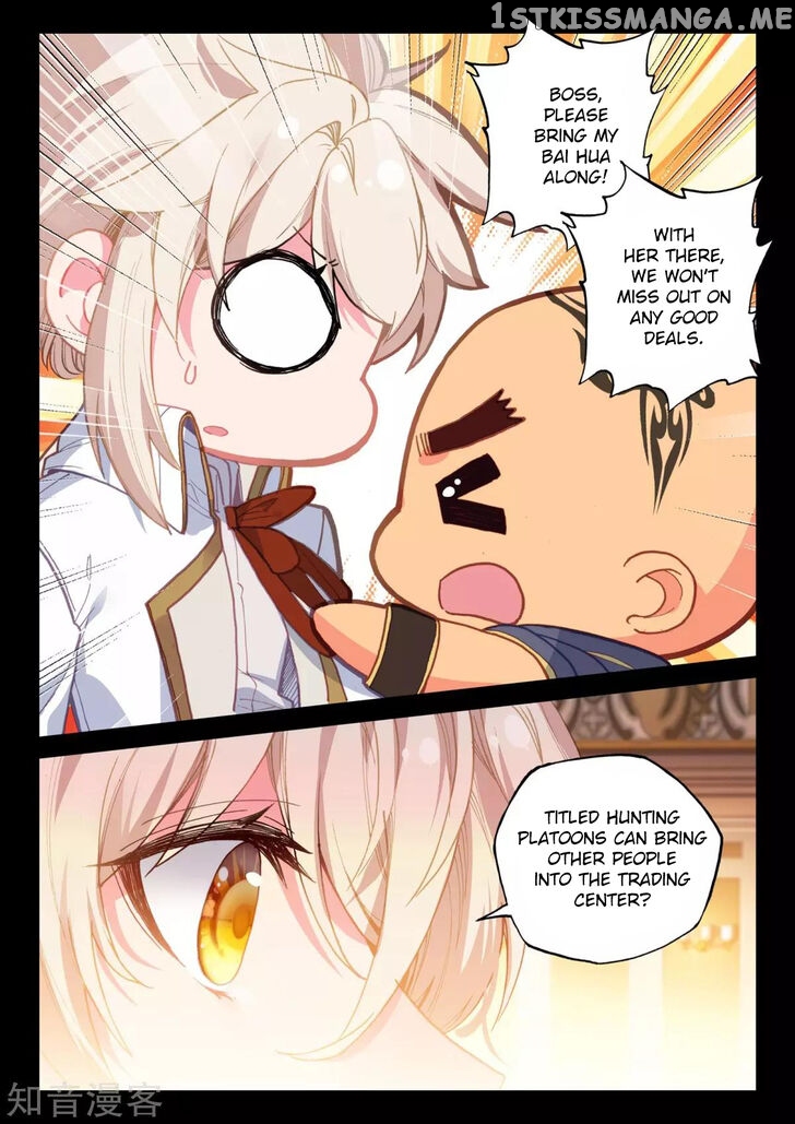 Shen Yin Wang Zuo chapter 206 - page 3