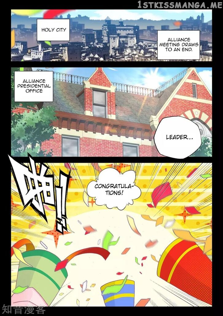 Shen Yin Wang Zuo chapter 205 - page 15