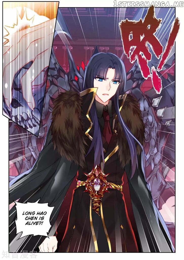 Shen Yin Wang Zuo chapter 205 - page 7