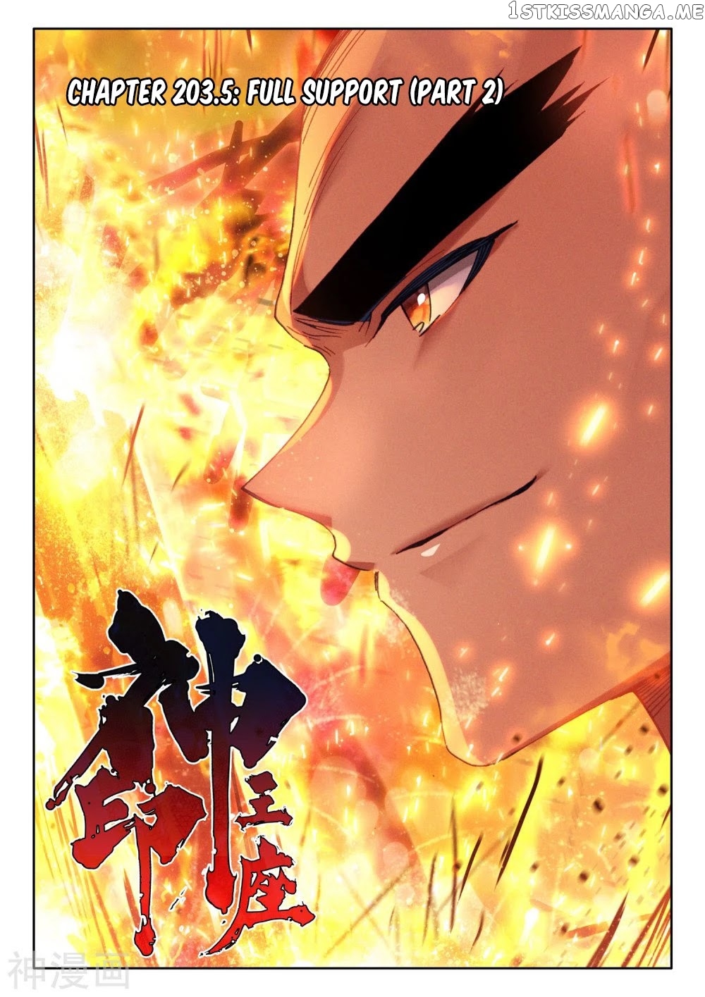 Shen Yin Wang Zuo chapter 203.5 - page 1