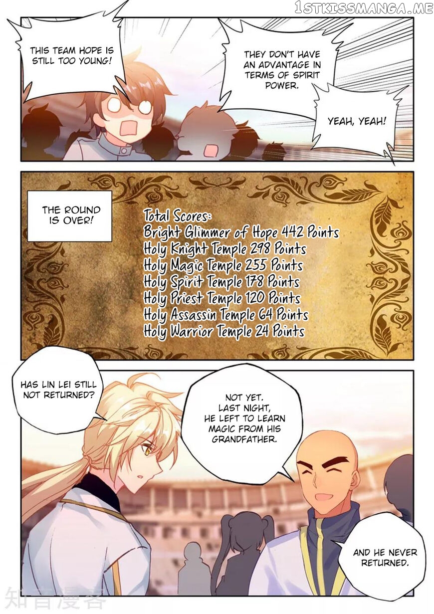 Shen Yin Wang Zuo chapter 203 - page 8