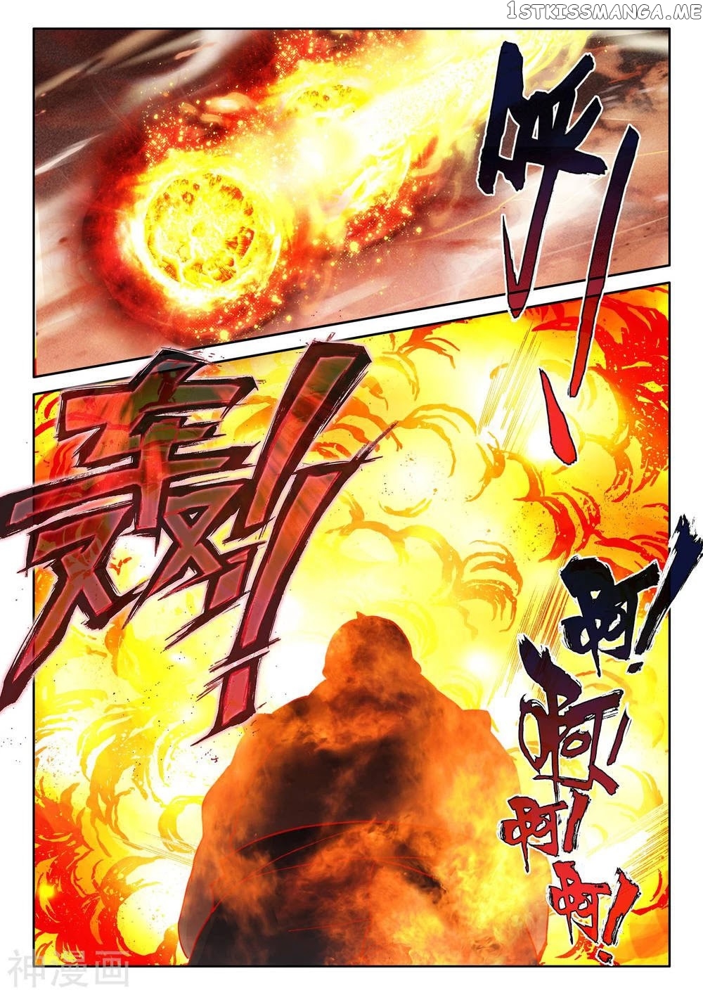 Shen Yin Wang Zuo chapter 202.5 - page 14