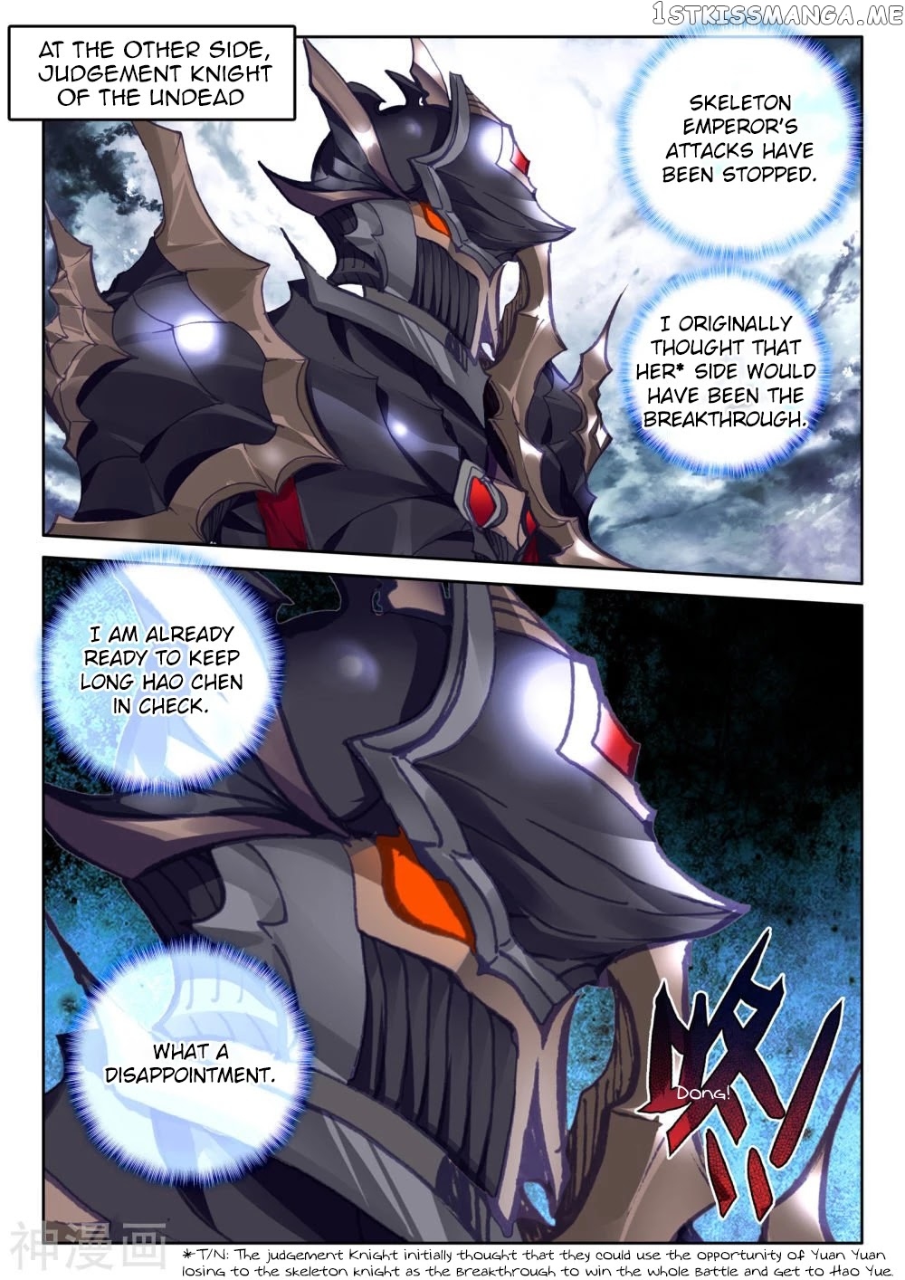 Shen Yin Wang Zuo chapter 201.5 - page 10