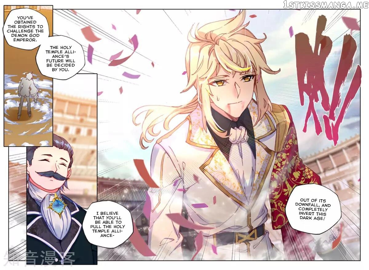 Shen Yin Wang Zuo chapter 201 - page 19