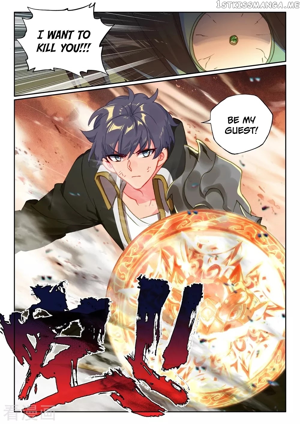 Shen Yin Wang Zuo chapter 199.5 - page 11