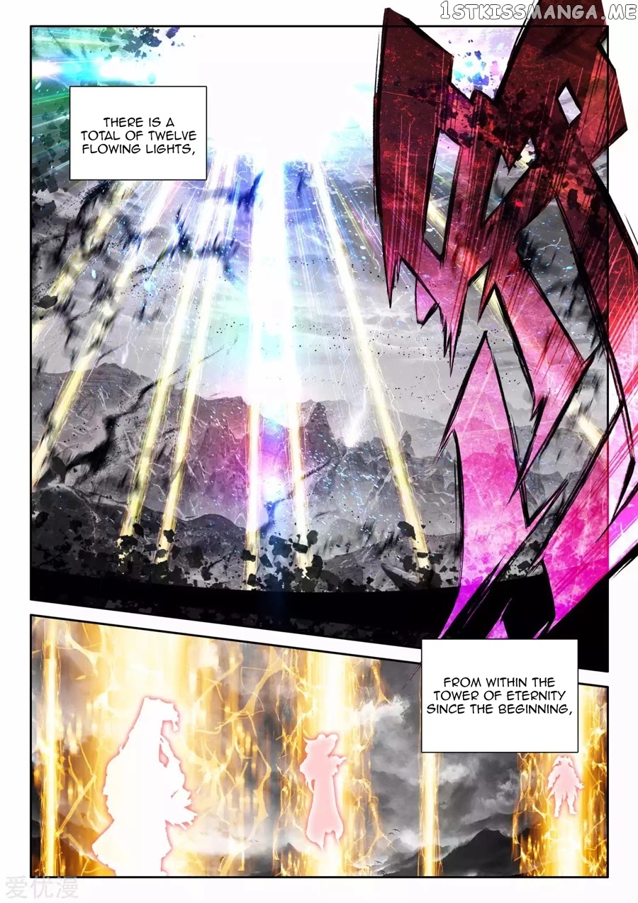 Shen Yin Wang Zuo chapter 196.5 - page 6