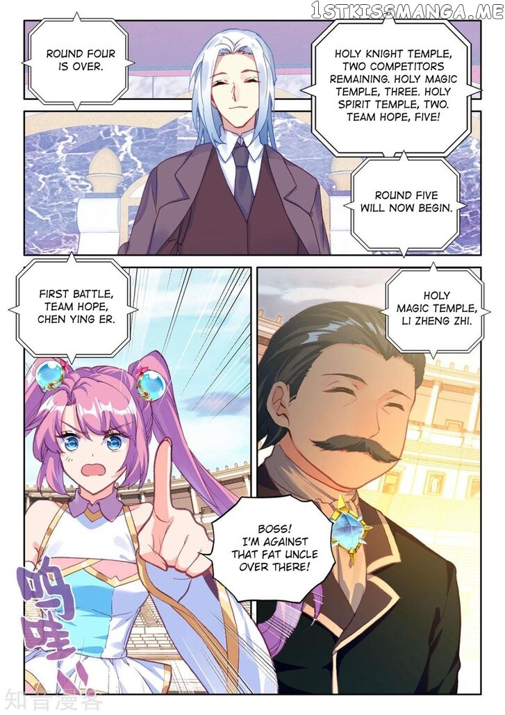 Shen Yin Wang Zuo chapter 196 - page 16
