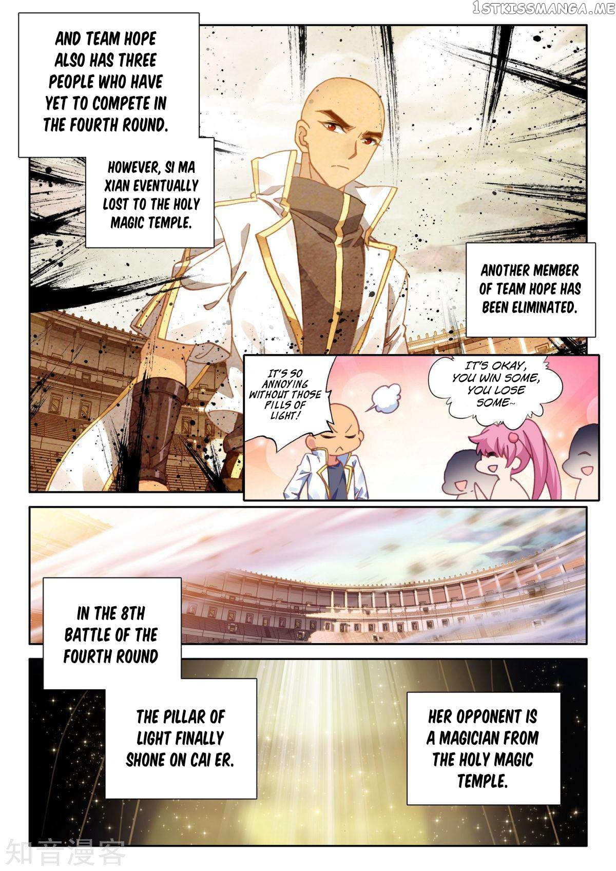 Shen Yin Wang Zuo chapter 195 - page 11