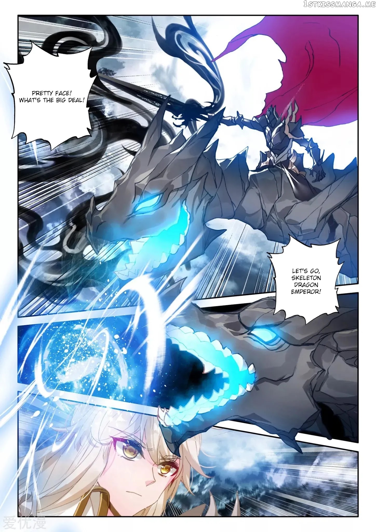 Shen Yin Wang Zuo chapter 194.5 - page 4