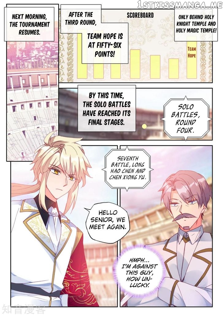 Shen Yin Wang Zuo chapter 194 - page 17