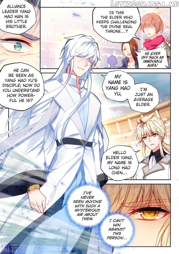 Shen Yin Wang Zuo chapter 193 - page 4