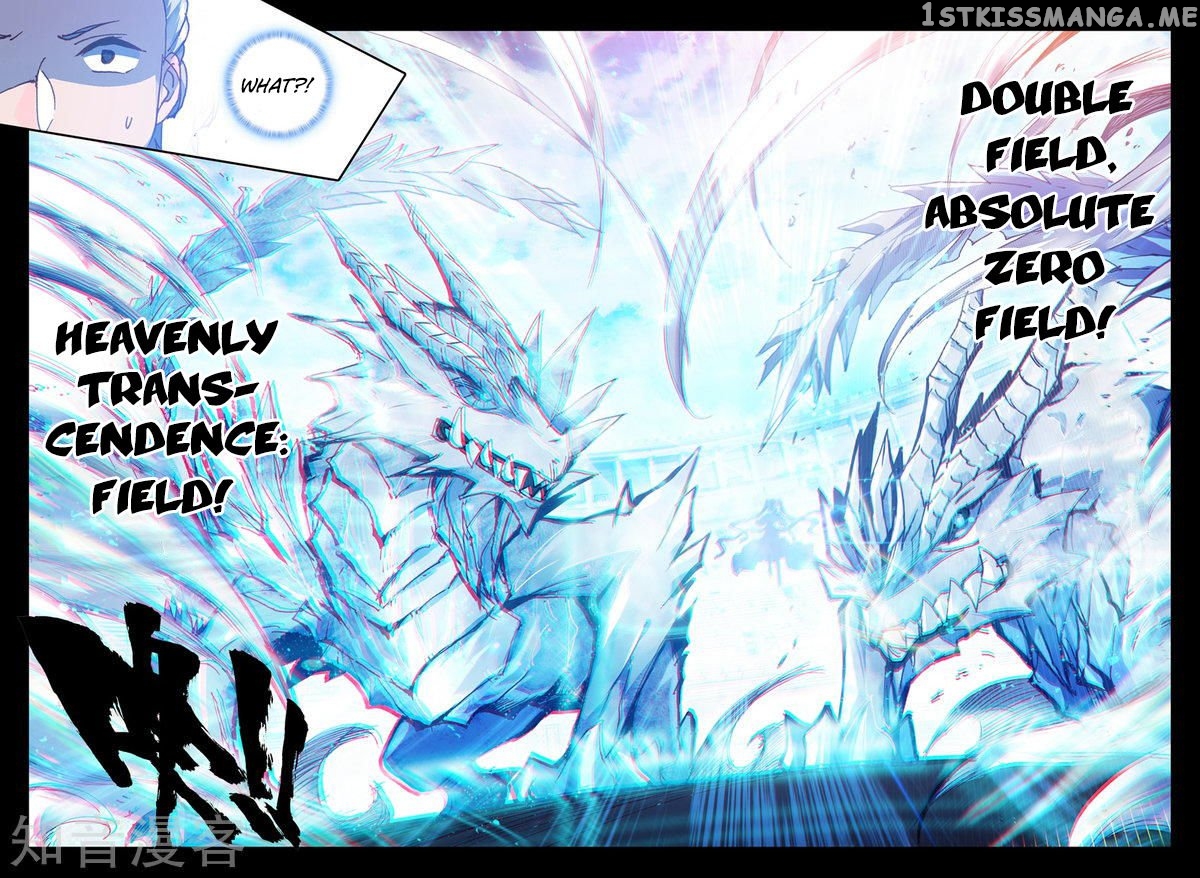 Shen Yin Wang Zuo chapter 192 - page 12