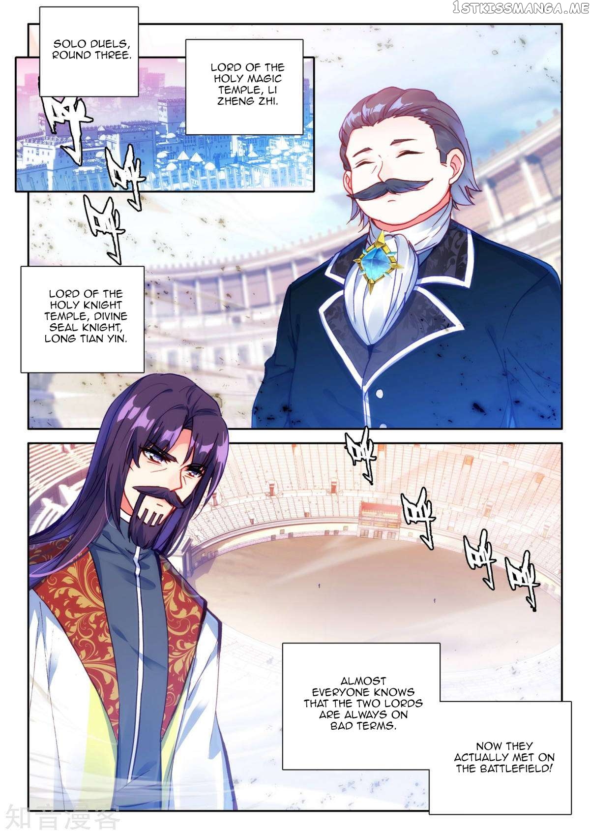 Shen Yin Wang Zuo chapter 191 - page 17