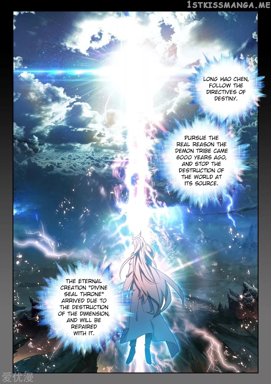 Shen Yin Wang Zuo chapter 189.5 - page 12