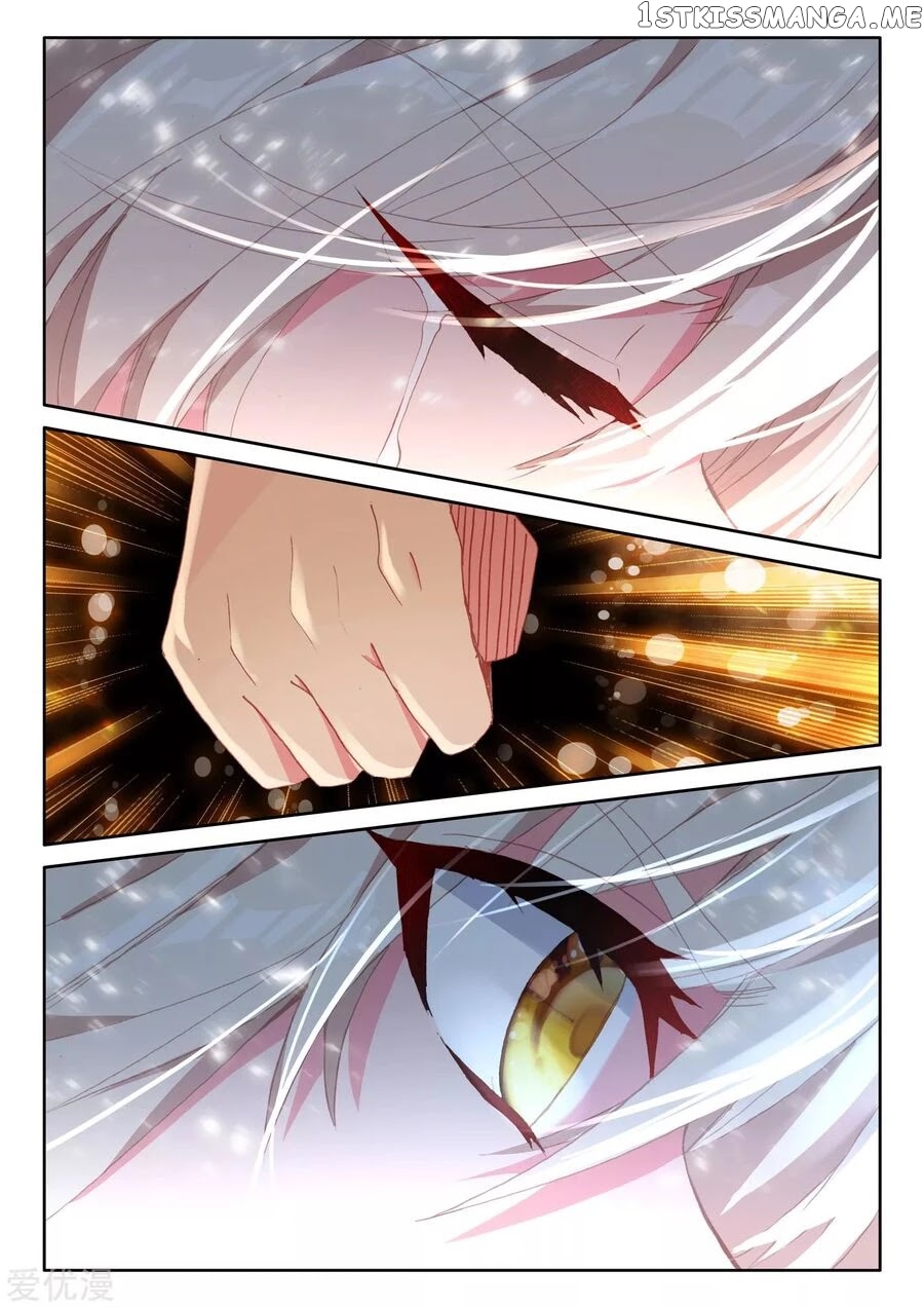 Shen Yin Wang Zuo chapter 189.5 - page 6