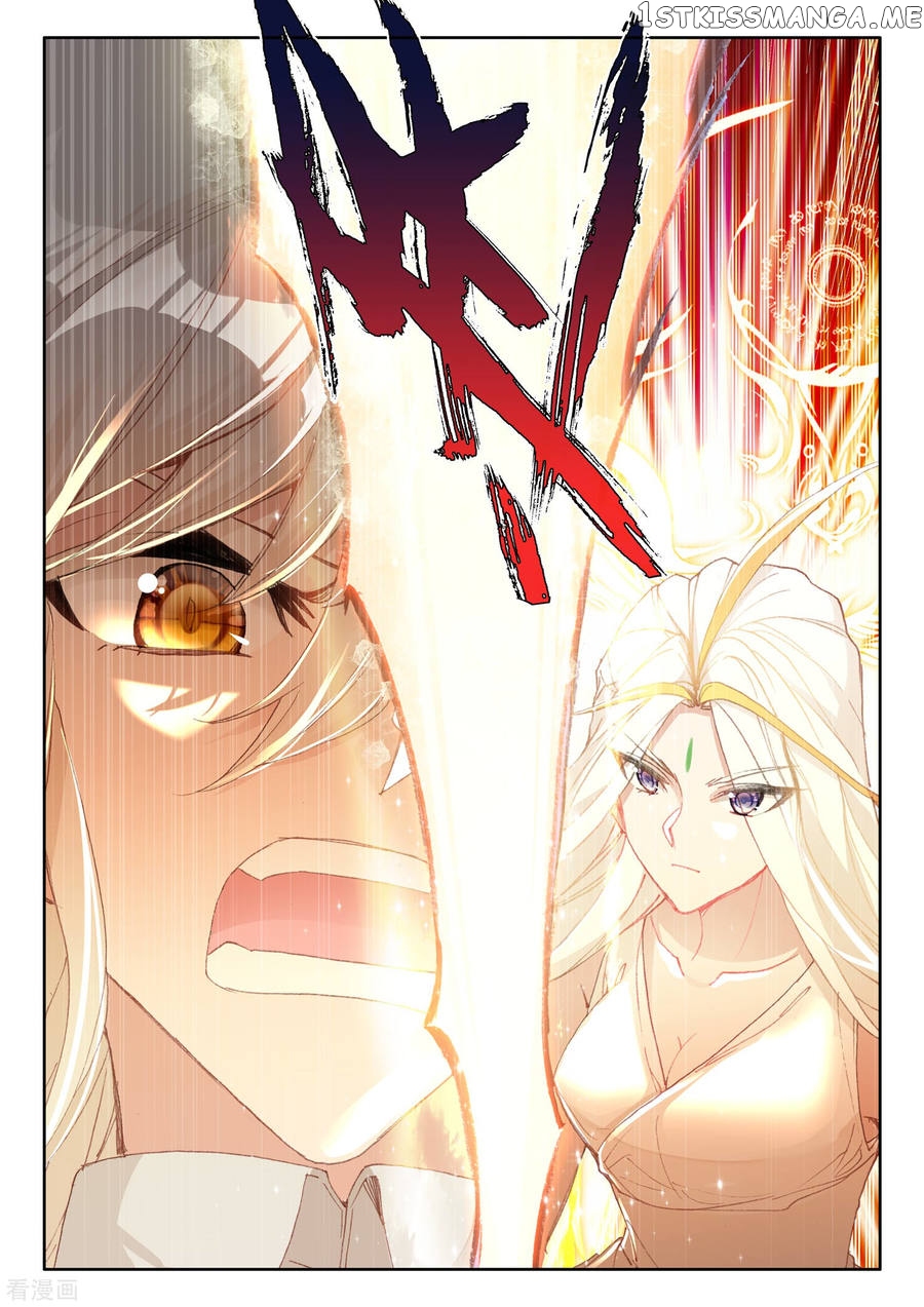 Shen Yin Wang Zuo chapter 187.5 - page 6