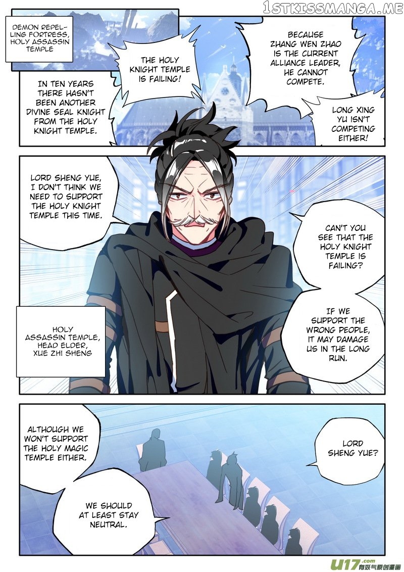 Shen Yin Wang Zuo chapter 187 - page 18