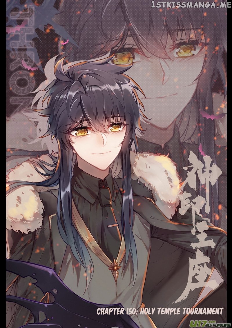 Shen Yin Wang Zuo chapter 187 - page 2