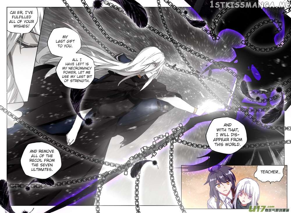 Shen Yin Wang Zuo chapter 186 - page 17