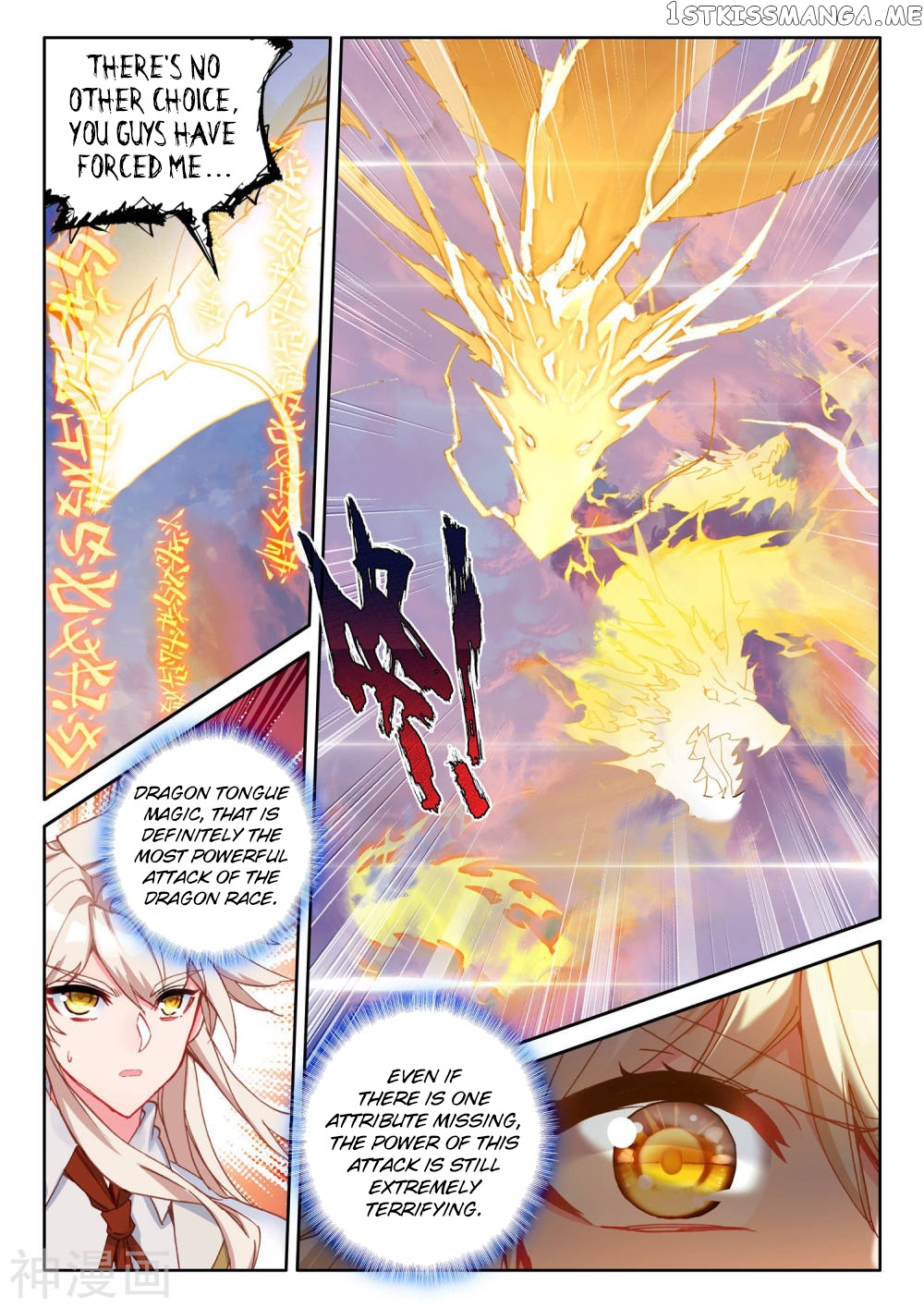Shen Yin Wang Zuo chapter 185.5 - page 11