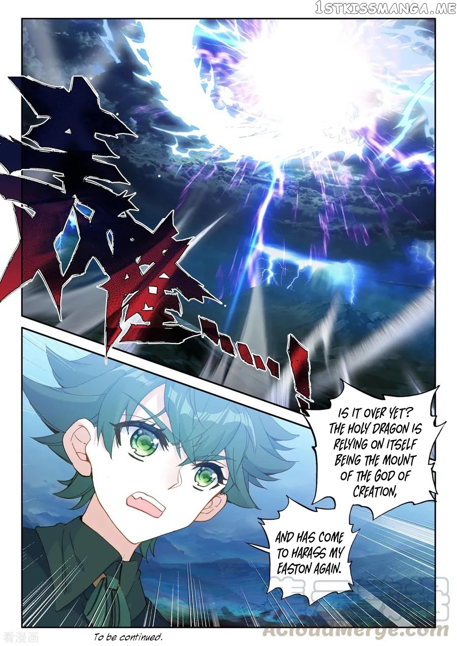 Shen Yin Wang Zuo chapter 184.5 - page 14