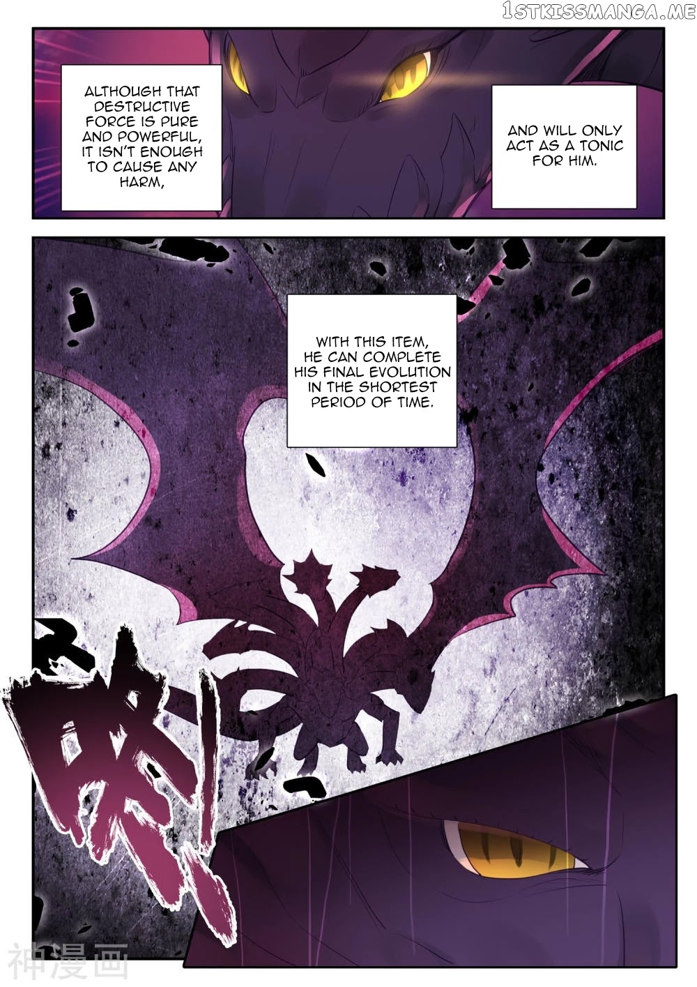Shen Yin Wang Zuo chapter 182.5 - page 8