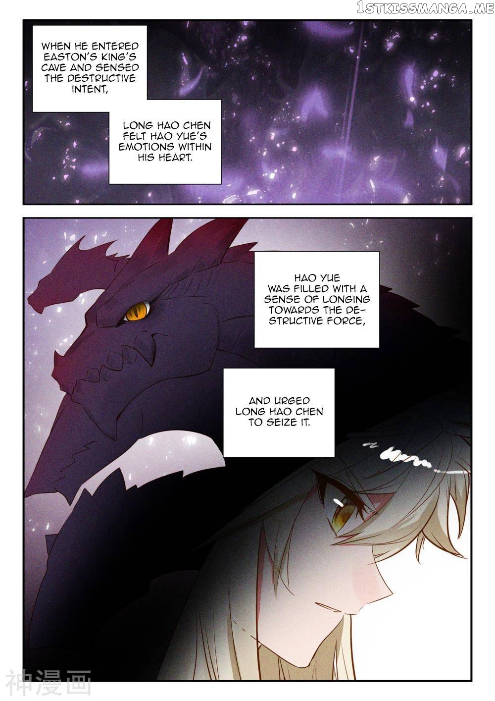 Shen Yin Wang Zuo chapter 182.2 - page 7