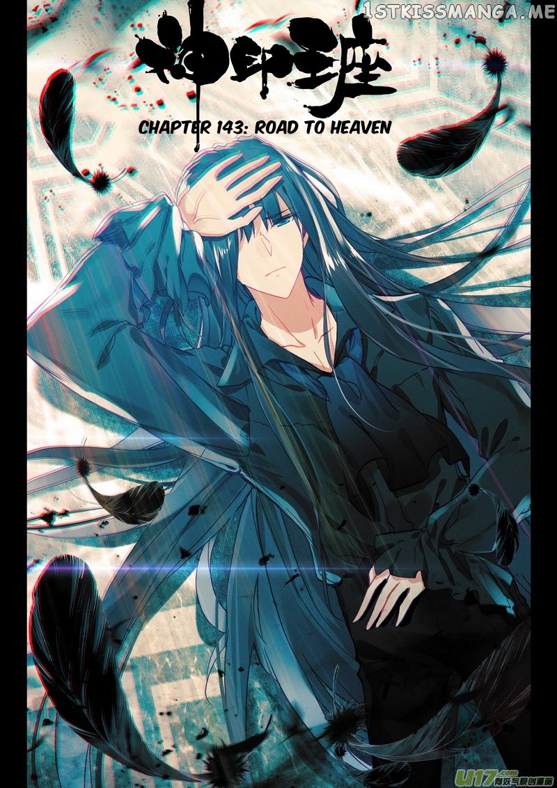 Shen Yin Wang Zuo chapter 180 - page 2
